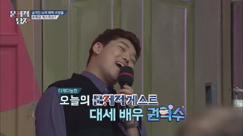 뇌섹시대 문제적남자 151화