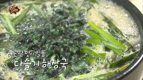 다슬기&곰장어