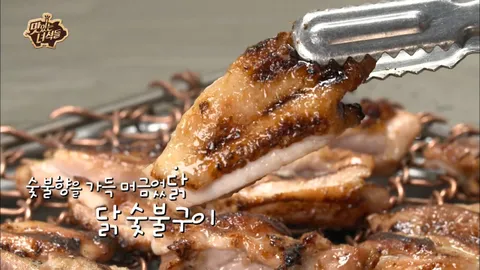 닭숯불구이&동태찌개