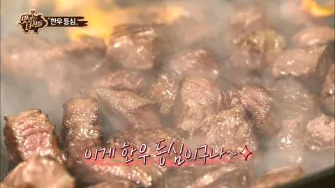 도토리 정식&한우등심