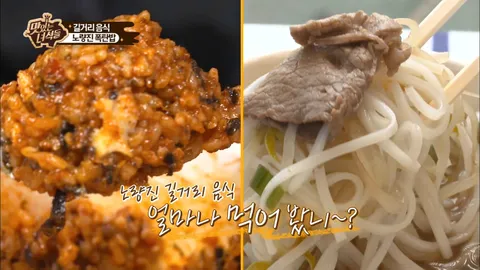 길거리 음식 특집