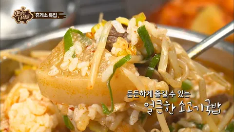 고속도로 휴게소 특집