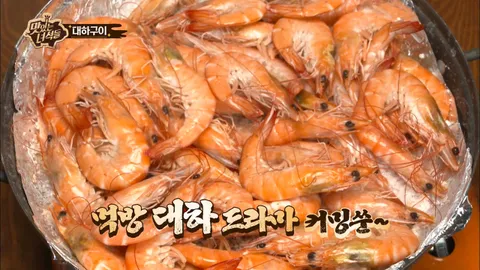 대하구이&돼지김치찜
