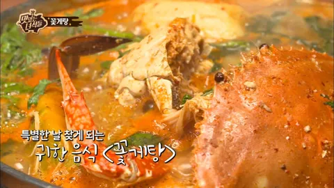 전어구이&꽃게탕