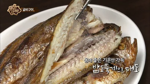 굴비&양념돼지갈비