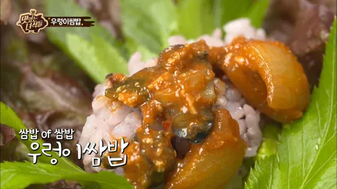 어죽&우렁이