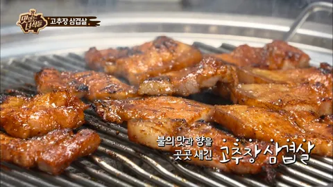 고추장삼겹살&국물 닭발