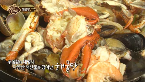 해물탕&철판볶음밥