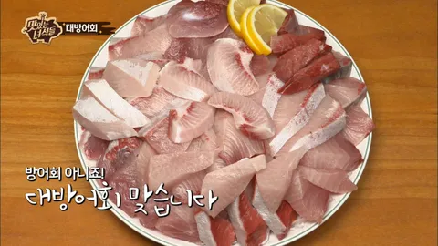 대방어&깐쇼새우
