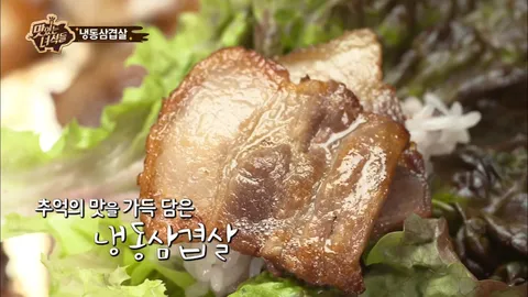 똠얌꿍&냉동 삼겹살