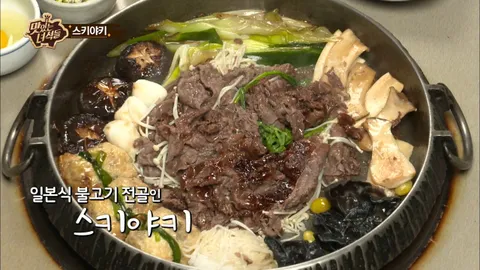 오코노미야끼&스키야키