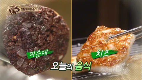 피순대&수제 치즈