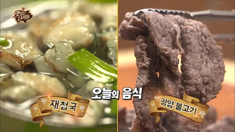 재첩&광양불고기