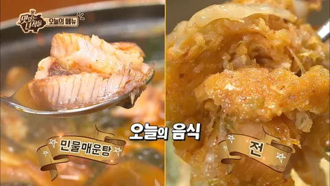 민물 매운탕&전