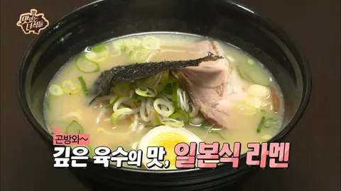 라멘&찜닭