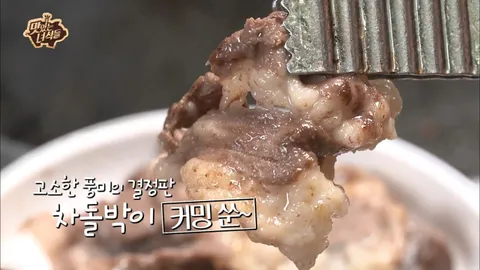 차돌박이&양념새우