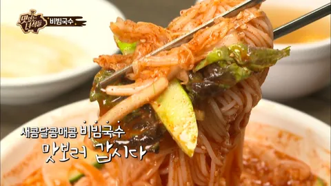 비빔국수&불족발