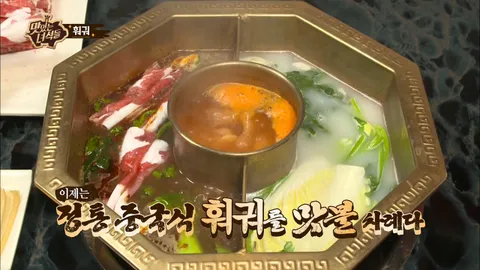 훠궈&통닭