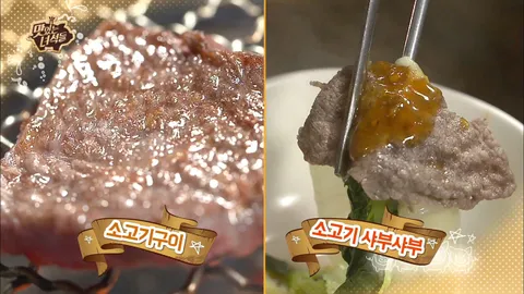 소고기