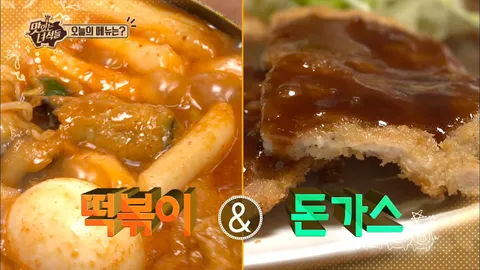 돈가스&떡볶이