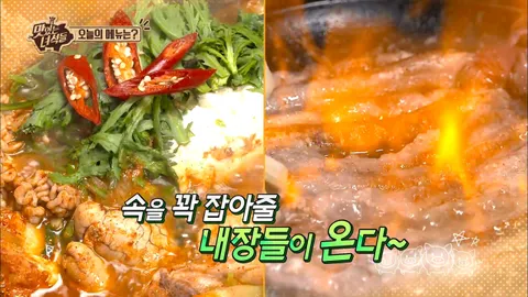 소곱창&알탕