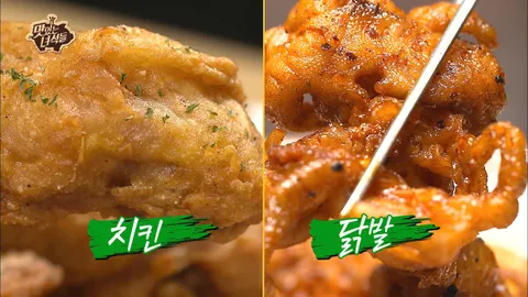 치킨&닭발