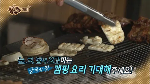 캠핑특집