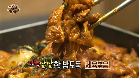 제육볶음&쌀국수