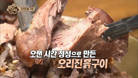 갈치조림&오리 진흙 구이