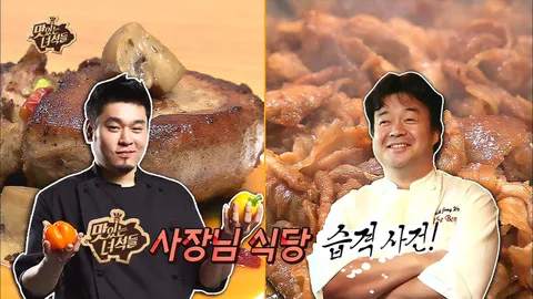 사장팀 특집