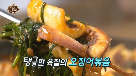 만두 전골&오징어 볶음