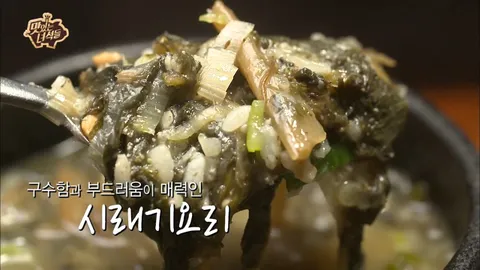 시래기&양꼬치