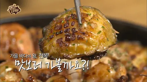 순두부&전복