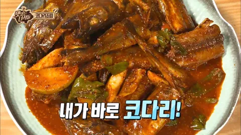 칼국수&코다리찜