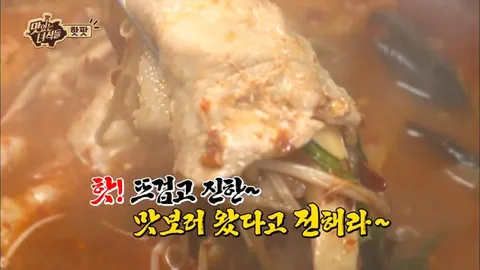핫 팟,양고기