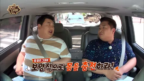 민어&흑염소