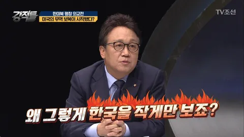 강적들 223화