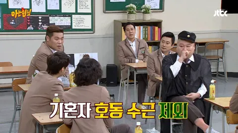 아는 형님 116화