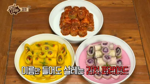 김치&연어
