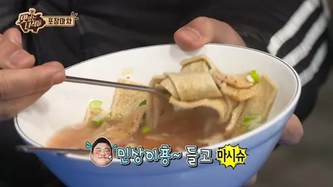 포장마차 특집