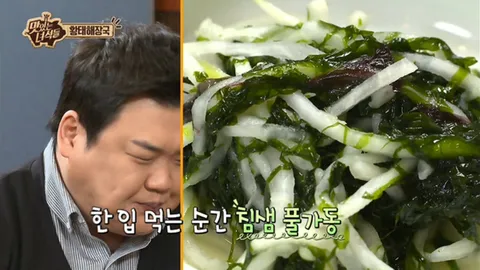 황태&육회
