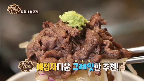 직화 소불고기&숙성 돼지고기