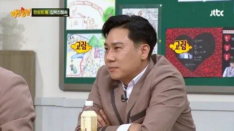 아는 형님 117화
