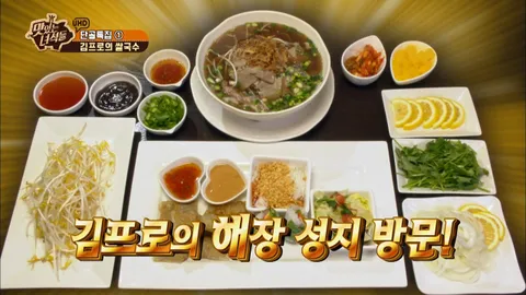 김준현&유민상 단골집 특집