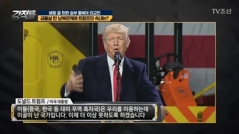 강적들 225화