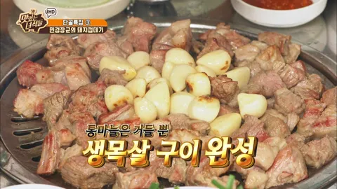 민경장군&막뚱이 단골집 특집