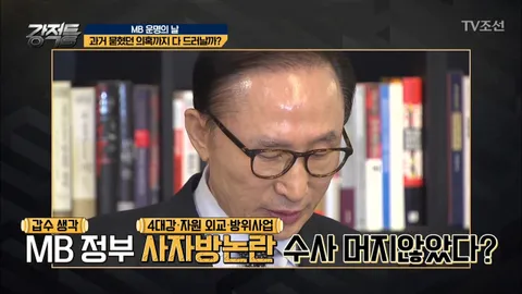 강적들 226화
