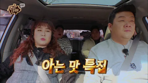 쪼는 맛 특집