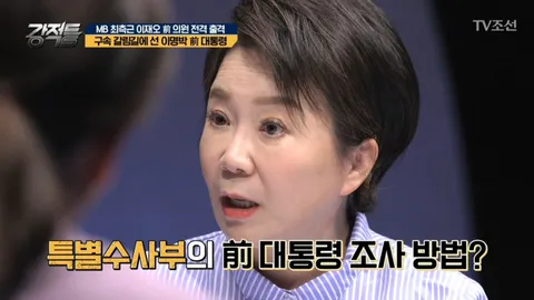 강적들 227화