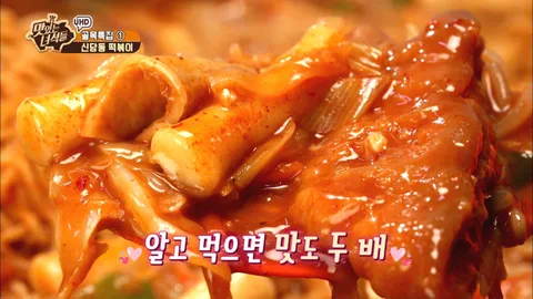 맛집 골목 특집